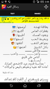 How to install رسائل العيد lastet apk for laptop