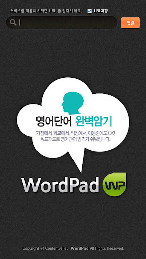 WordPad Edu 워드패드에듀