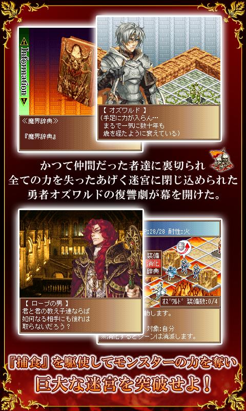 RPGデスメンディナー Screen 2
