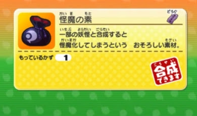 [最も好ましい] 怪魔 妖怪ウォッチ 289889-怪魔 妖怪ウォッチ