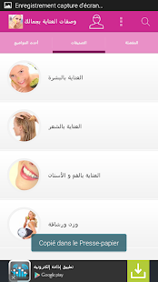 How to install العناية بالجمال 1.1 mod apk for bluestacks