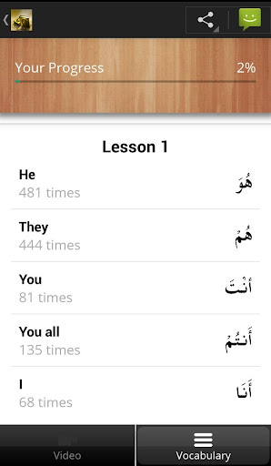 【免費教育App】Learn Quran-APP點子