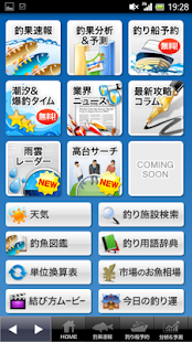 How to mod 釣割モバイル 1.0.2 unlimited apk for laptop