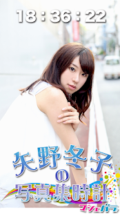 Free Toko Yano’s Photo Clock APK