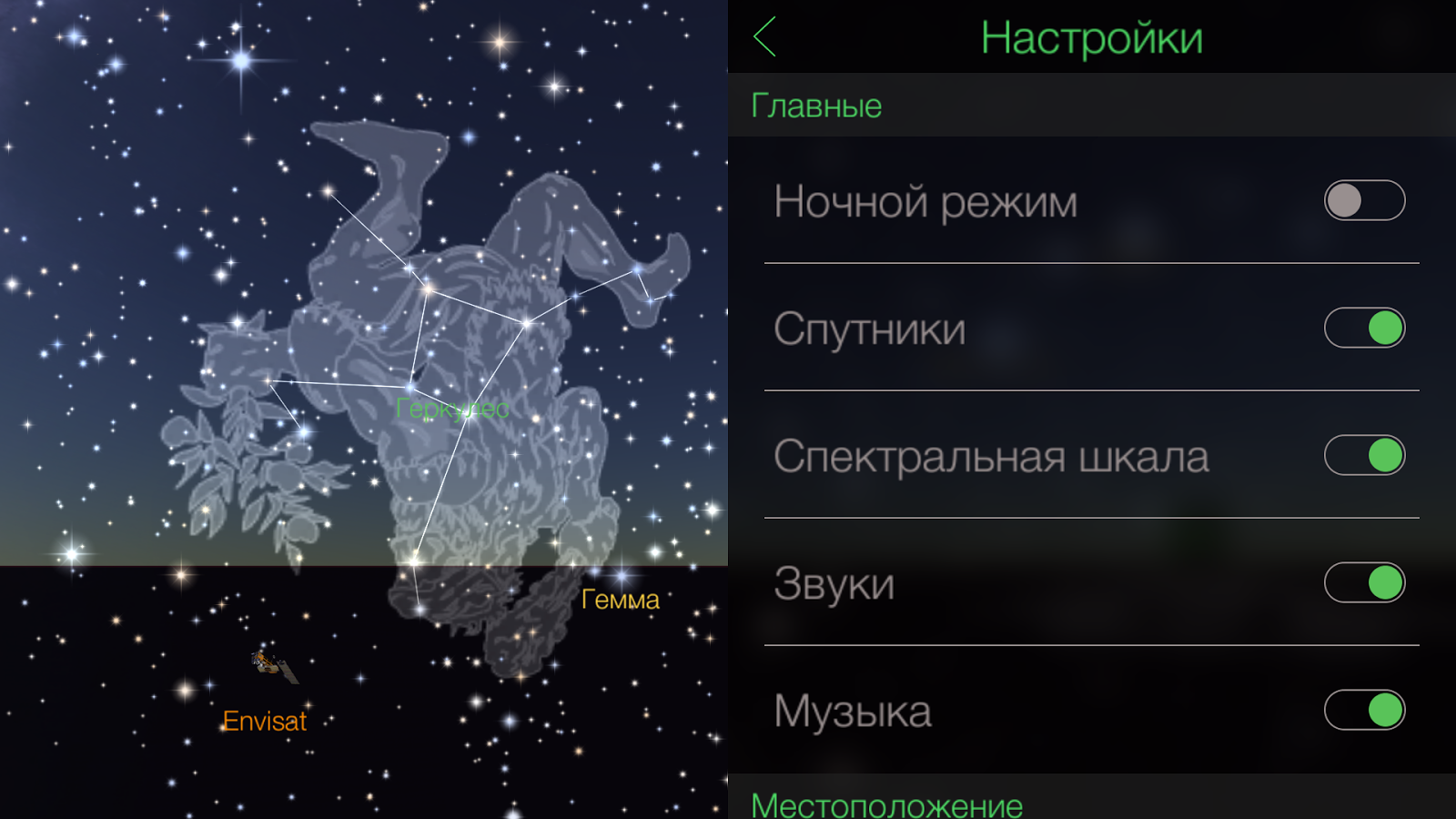 Приложение для созвездий. Приложение звездное небо. Star walk приложение. Программы эмуляторы звездного неба. Распознаватель звезд.