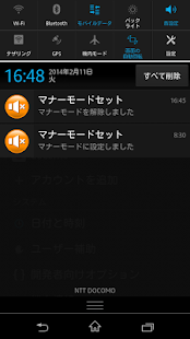 How to get マナーモードセット lastet apk for pc