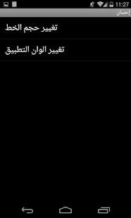 Free Download أذكار المسلم (إحسان) APK