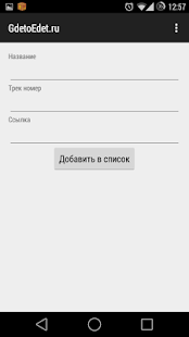 Lastest Где То Едет - GdetoEdet.RU APK for Android