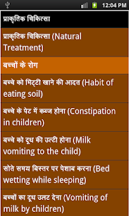 Lastest natural treatment in hindi APK