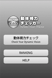 Dynamic Vision Checker poster 1