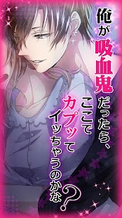 プリズンプリンス◆乙女ゲーム◆ボイス付き恋愛 Screenshots 0