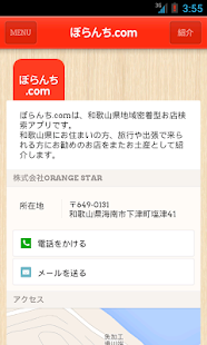 Lastest ぼらんち APK