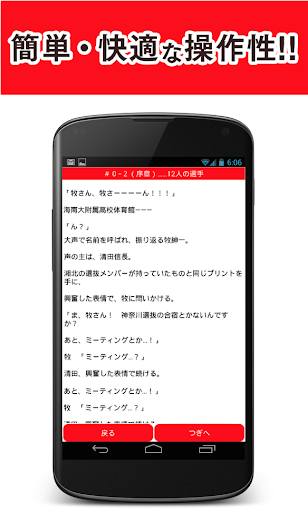 【免費漫畫App】完全無料!!スラムダンクの続き (まとめサイト)-APP點子