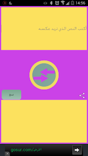 How to get اعكس كلامك واضحك 1.0 apk for laptop