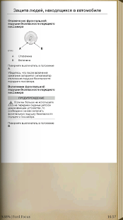 How to get Руководство для Форд Фокус 1.0 apk for android