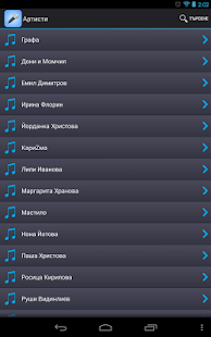 How to download БГ Поп Текстове lastet apk for pc