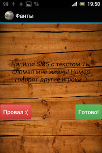 How to get Игры для весёлой компании 1.1 apk for android