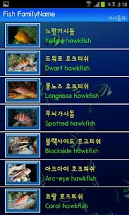 Free DEPC Fish Book APK