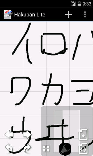 手書きメモ Hakuban Lite