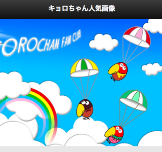 25 ++ 壁紙 イラスト キョロ ちゃん 115853