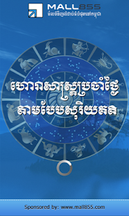 M855 Horoscope Soryakete Screenshots 1