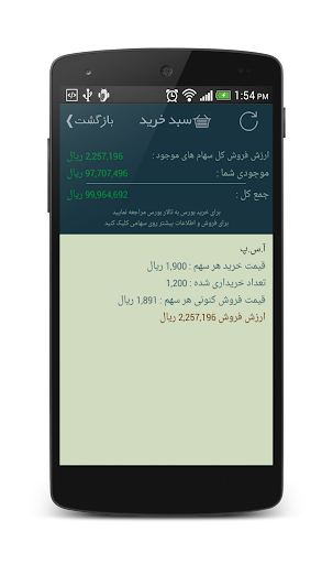 【免費財經App】بورسک-APP點子