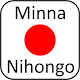 Minna Vocabulary APK