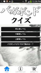 How to download 剣士クイズ検定 for バガボンド 1.0 apk for android