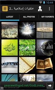 How to get 2014 Islamic wallpapers patch 1.0 apk for bluestacks