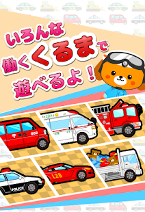 Lastest 【働く車ゲーム】くるまブーン【キッズ/子供向け 知育アプリ】 APK for Android