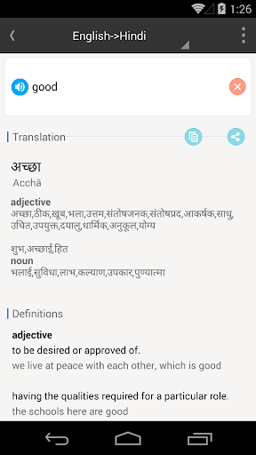 Hindi English Dictionary