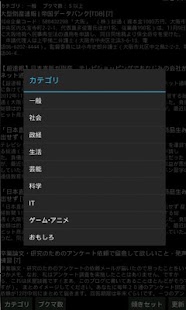 ネットで話題のブ Screenshots 2