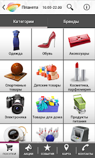 Download ТРЦ Планета APK