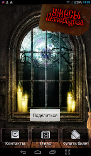 Ужасы Петербурга Screenshots 0