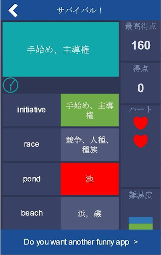 【免費教育App】TOEIC 重要英単語 5750 必ず覚えられる!-APP點子