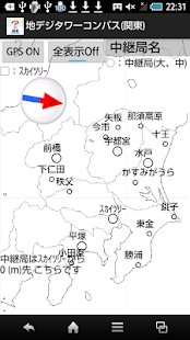 Free Download 地デジタワーコンパス：関東 APK for Android