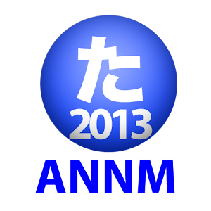 ビートたけしのオールナイトニッポン2013 logo