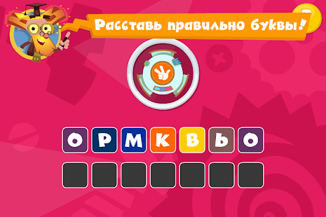 download Слова - Фиксики Фиксиклуб free