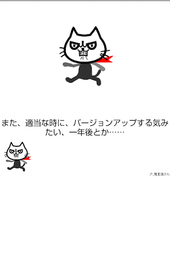 【免費娛樂App】猫面相(なごみ仕様)-APP點子