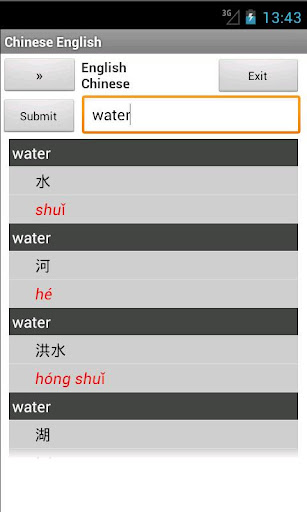 English Chinese Dictionary