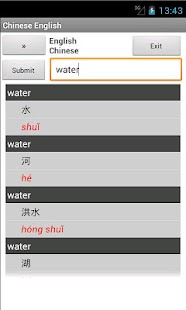 English Chinese Dictionary Screenshots 0