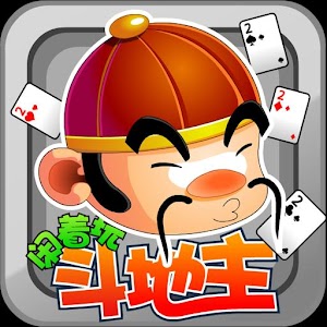 Dou di zhu 1.1.5