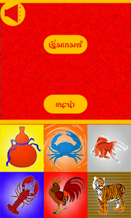 How to mod Calabash Crab Fish lastet apk for laptop