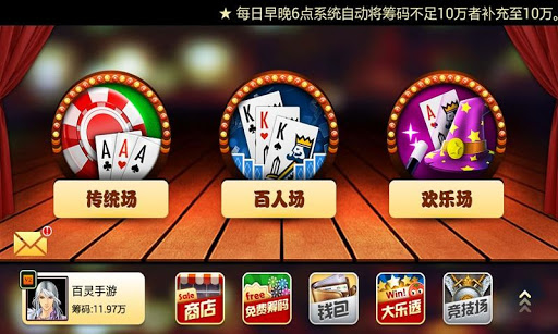 【免費紙牌App】炸金花Online(百灵出品，QQ微信微博可分享)-APP點子