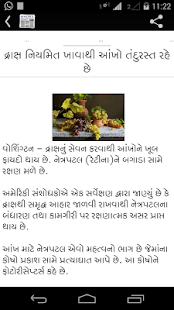 Samachar - Gujarati News Screenshots 4