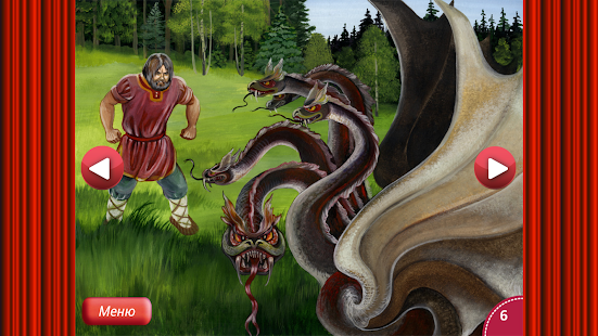 Сказка Фролка Сидень Screenshots 13