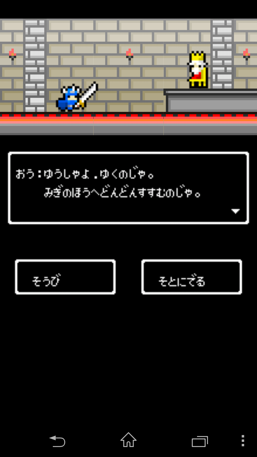 Android application MinuteQuest screenshort