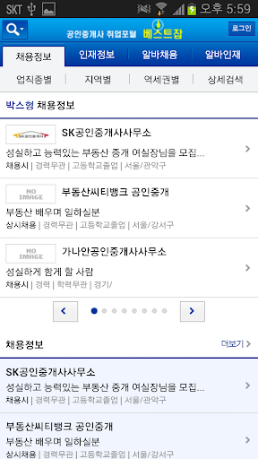 【免費商業App】공인중개사구인구직-베스트잡-APP點子