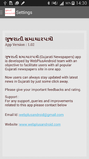 免費下載新聞APP|Gujarati News ગુજરાતી સમાચાર app開箱文|APP開箱王