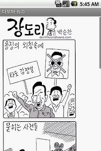 Free Download Damoa News APK for Android